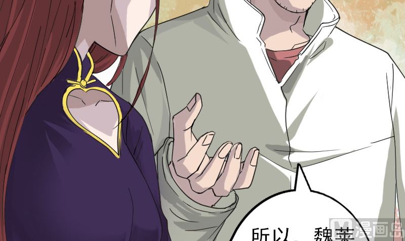 🍣天降横祸 第67话 易人 第24页