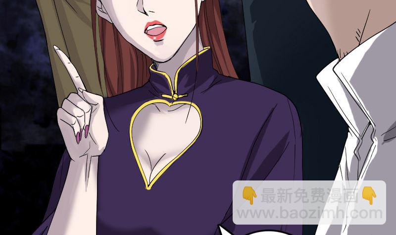 🍣天降横祸 第67话 易人 第5页