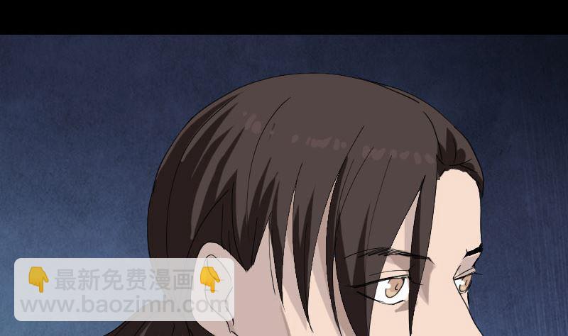 🍣天降横祸 第67话 易人 第7页