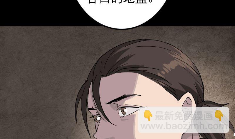 🍣天降横祸 第69话 玄学界盛会 第10页