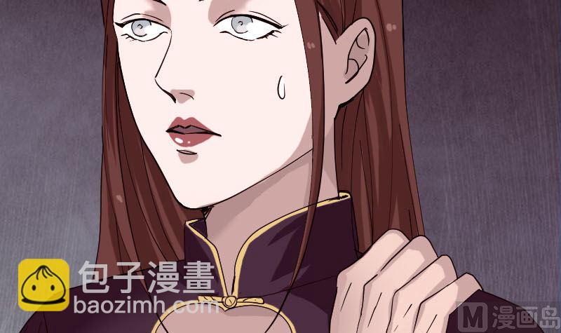 🍣天降横祸 第69话 玄学界盛会 第15页