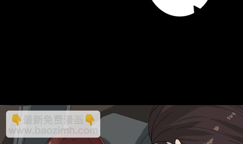 🍣天降横祸 第69话 玄学界盛会 第22页