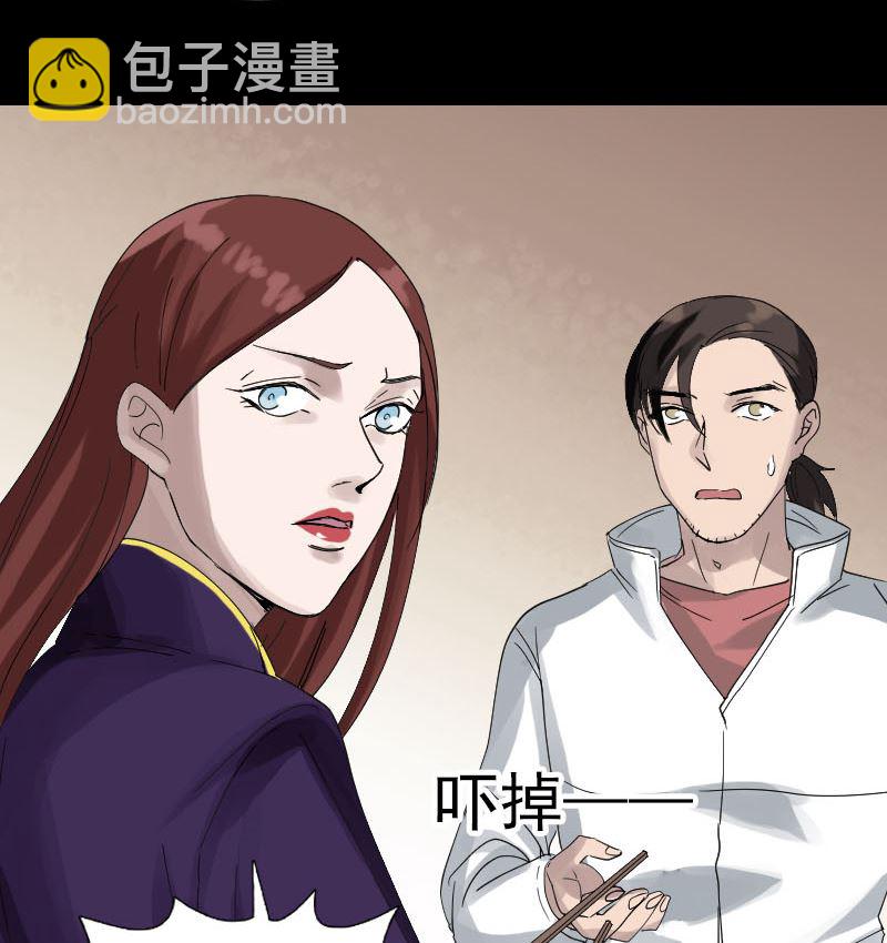 🍣天降横祸 第69话 玄学界盛会 第43页
