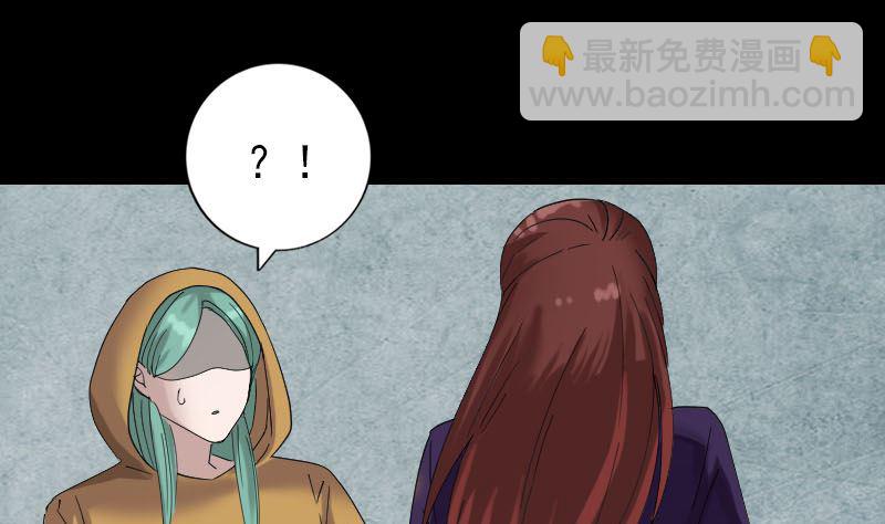 🍣天降横祸 第69话 玄学界盛会 第46页