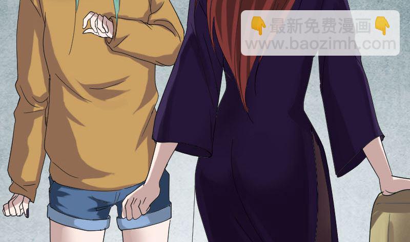 🍣天降横祸 第69话 玄学界盛会 第47页
