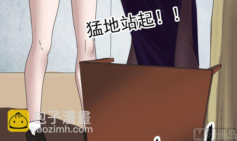 🍣天降横祸 第69话 玄学界盛会 第48页