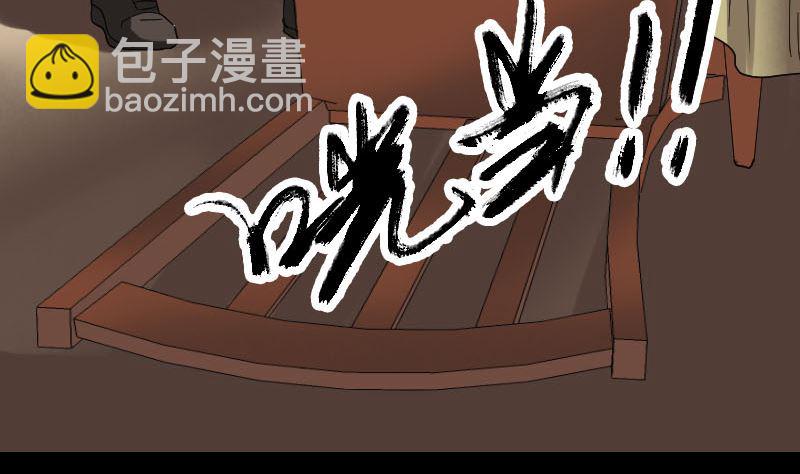 🍣天降横祸 第69话 玄学界盛会 第49页