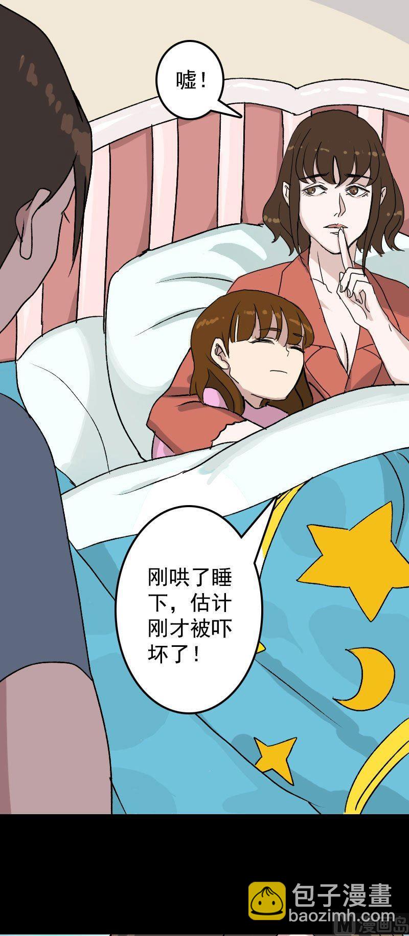 🍣天降横祸 第7话 佳佳的变化 第13页