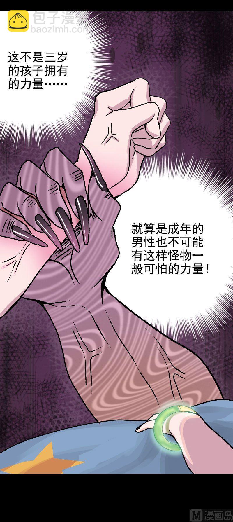 🍣天降横祸 第7话 佳佳的变化 第19页
