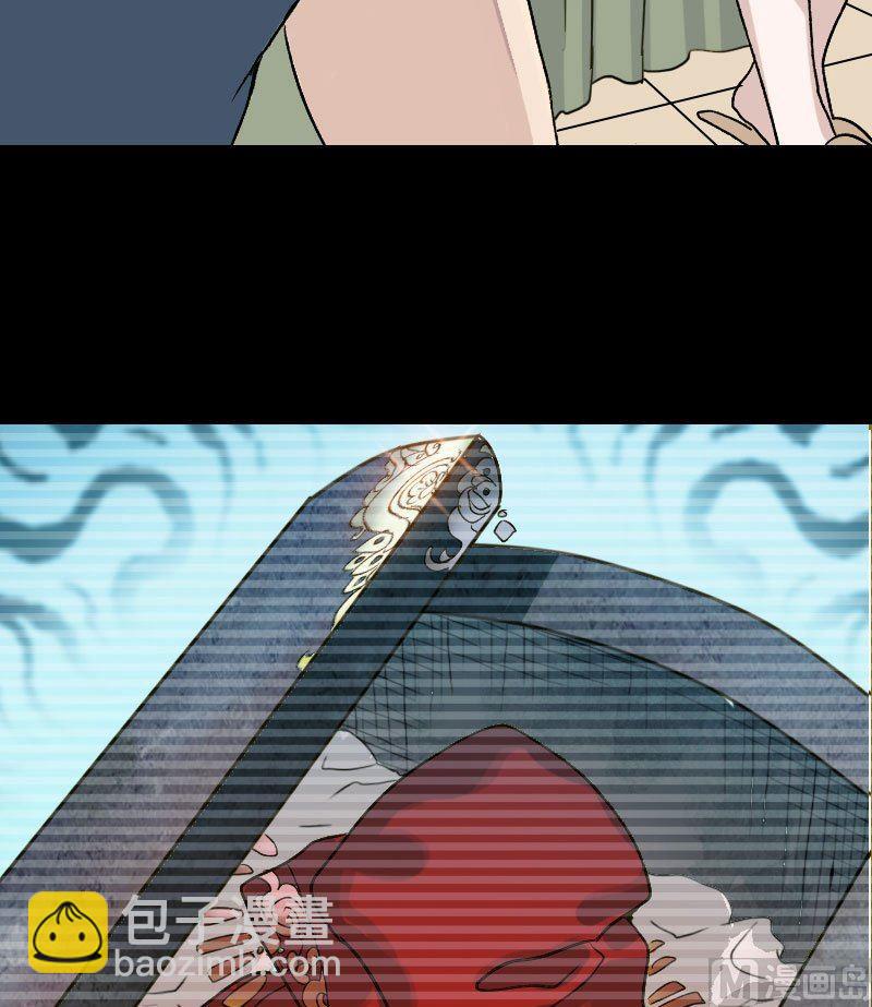 🍣天降横祸 第7话 佳佳的变化 第4页