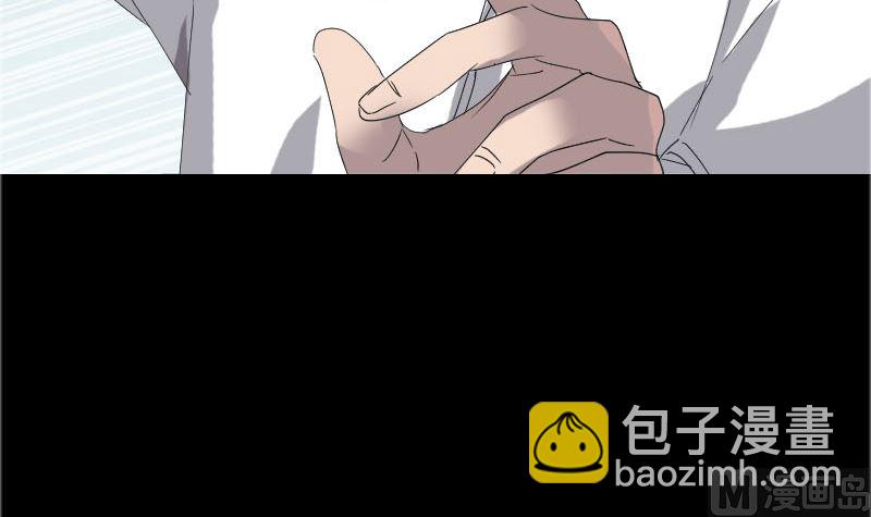🍣天降横祸 第71话 丧家犬 第21页