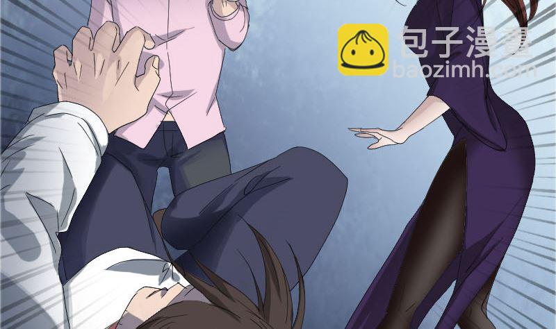 🍣天降横祸 第71话 丧家犬 第23页