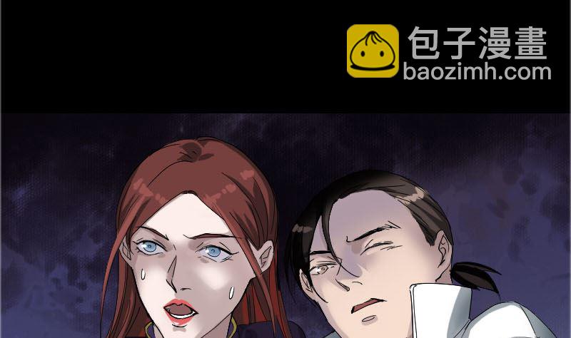 🍣天降横祸 第71话 丧家犬 第25页
