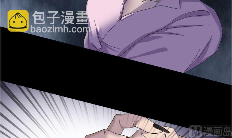 🍣天降横祸 第71话 丧家犬 第30页