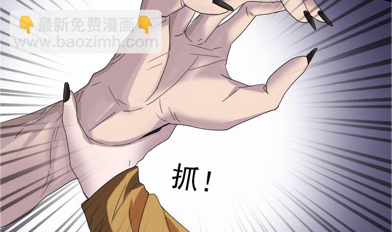 🍣天降横祸 第71话 丧家犬 第31页