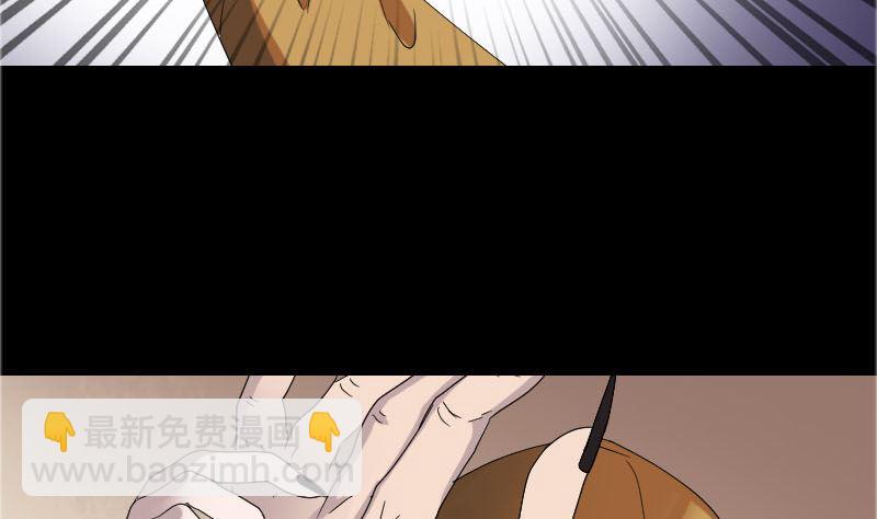 🍣天降横祸 第71话 丧家犬 第32页