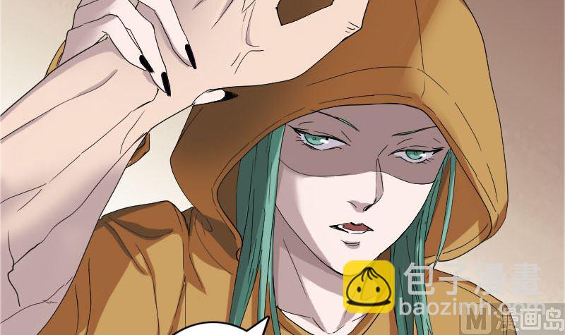 🍣天降横祸 第71话 丧家犬 第33页
