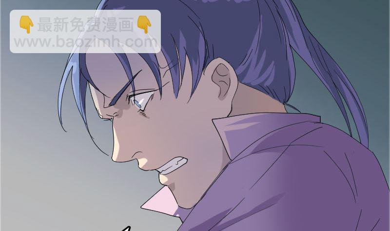 🍣天降横祸 第71话 丧家犬 第35页