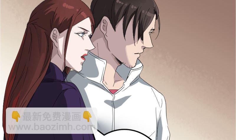 🍣天降横祸 第71话 丧家犬 第37页