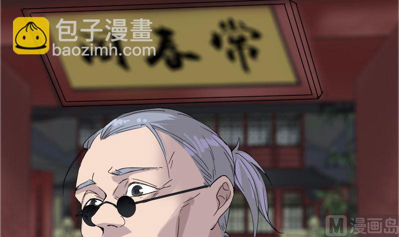 🍣天降横祸 第71话 丧家犬 第39页