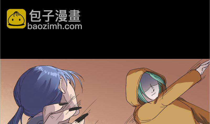 🍣天降横祸 第71话 丧家犬 第43页