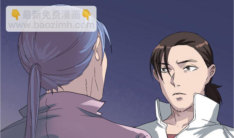 🍣天降横祸 第71话 丧家犬 第50页
