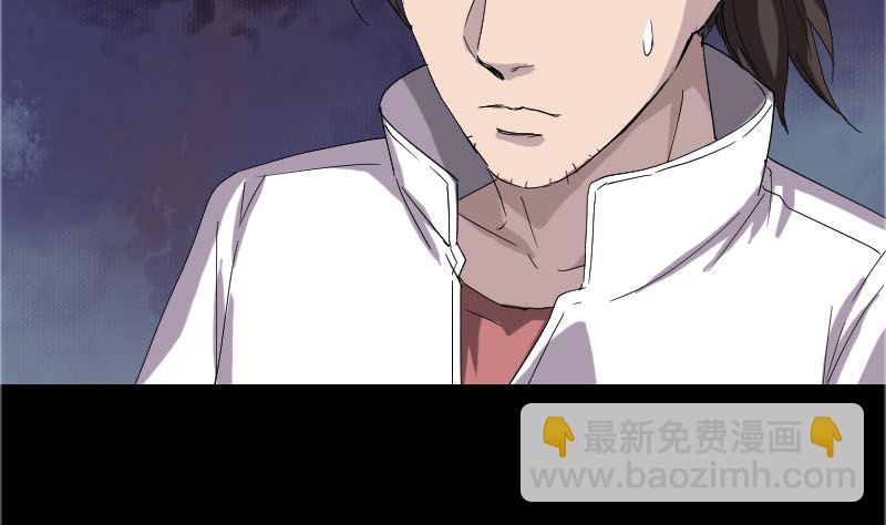🍣天降横祸 第71话 丧家犬 第8页