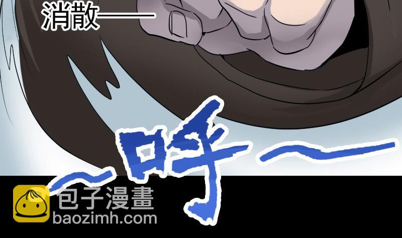 🍣天降横祸 第73话 不堪一击 第10页