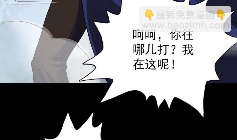 🍣天降横祸 第73话 不堪一击 第13页