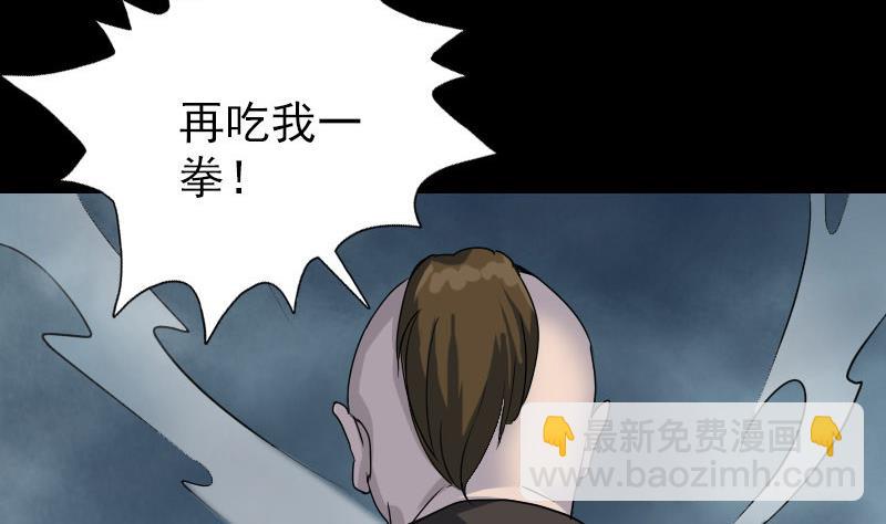 🍣天降横祸 第73话 不堪一击 第14页