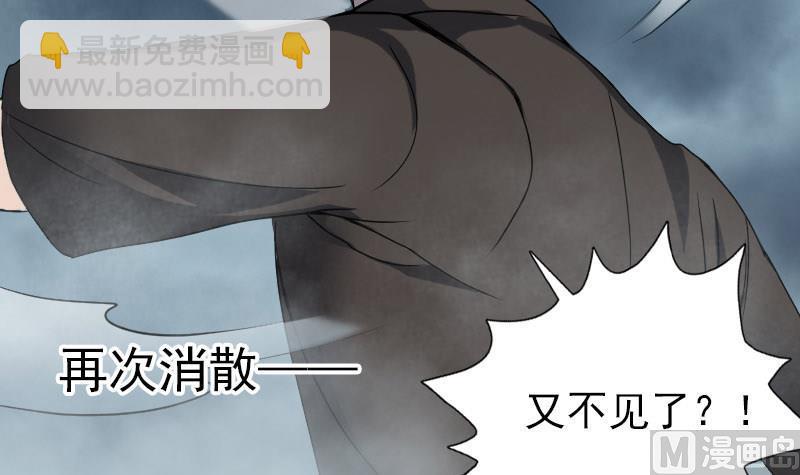 🍣天降横祸 第73话 不堪一击 第15页