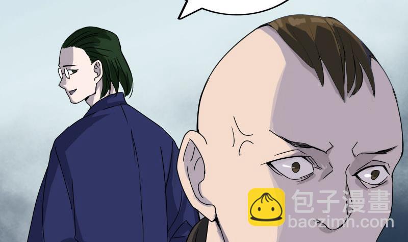 🍣天降横祸 第73话 不堪一击 第17页