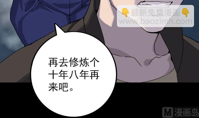 🍣天降横祸 第73话 不堪一击 第18页