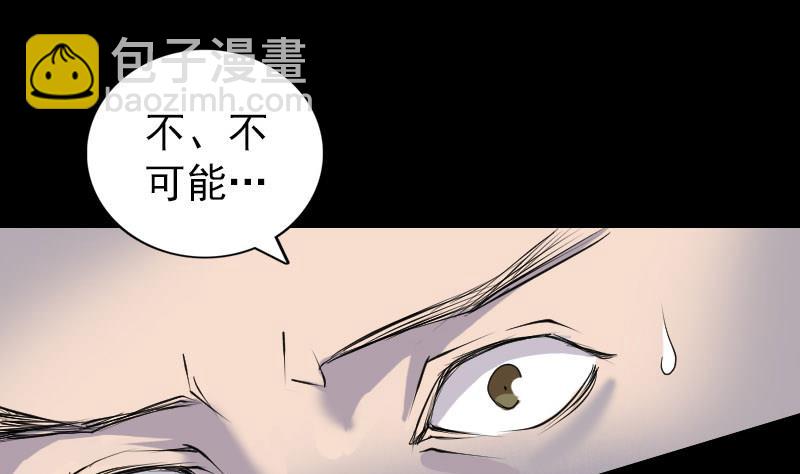 🍣天降横祸 第73话 不堪一击 第25页