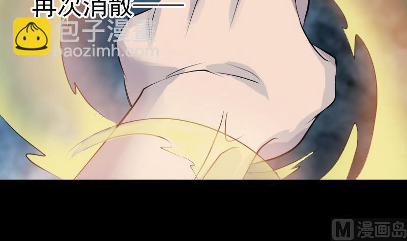 🍣天降横祸 第73话 不堪一击 第27页