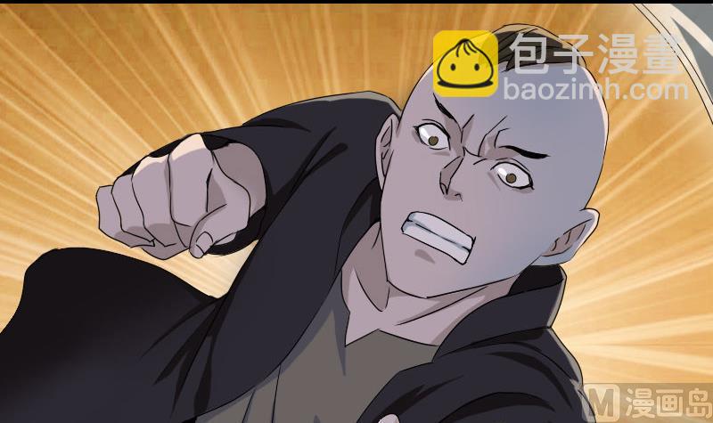 🍣天降横祸 第73话 不堪一击 第3页