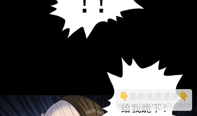 🍣天降横祸 第73话 不堪一击 第32页