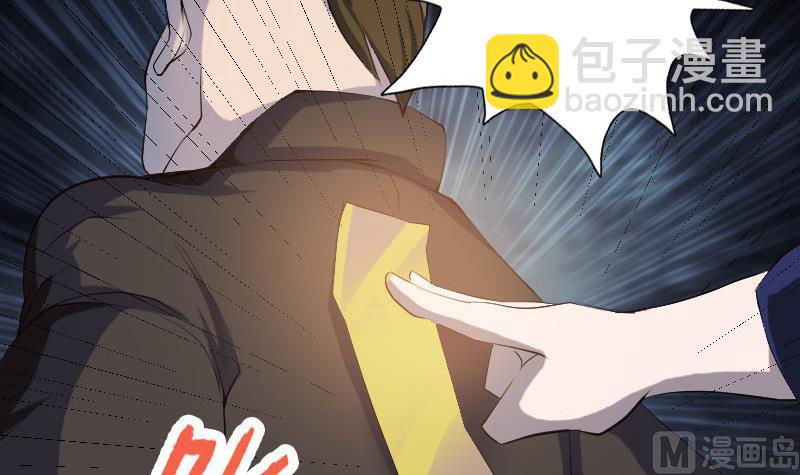 🍣天降横祸 第73话 不堪一击 第33页