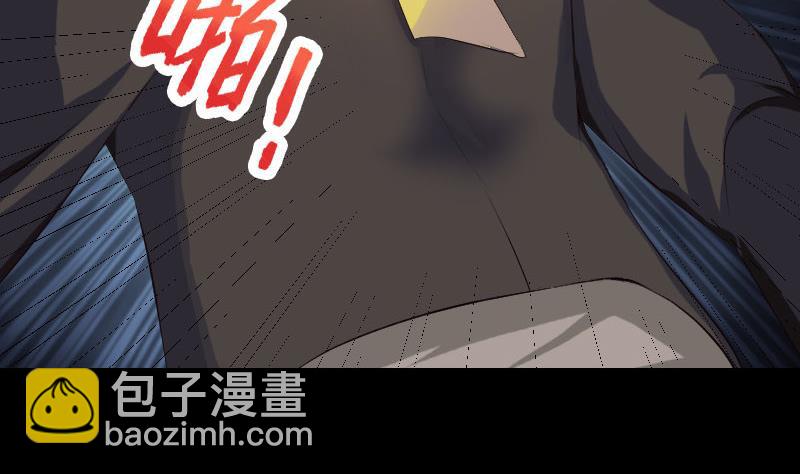 🍣天降横祸 第73话 不堪一击 第34页