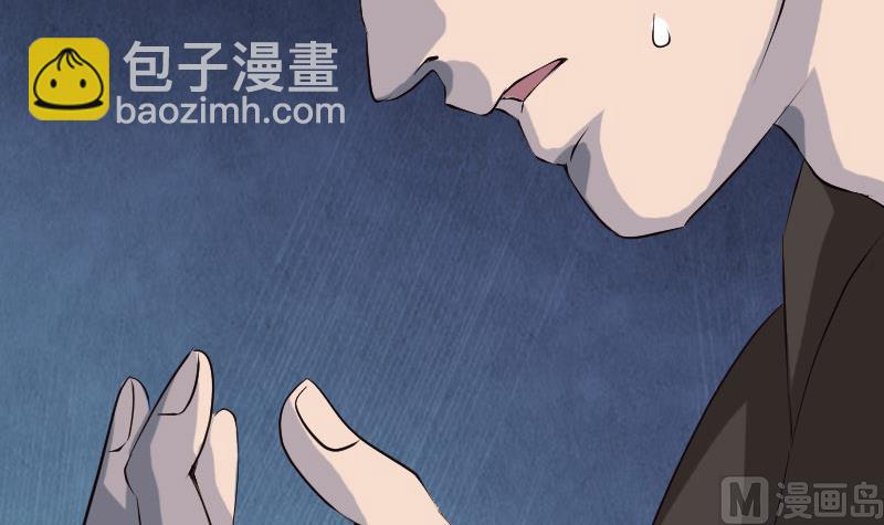 🍣天降横祸 第73话 不堪一击 第36页