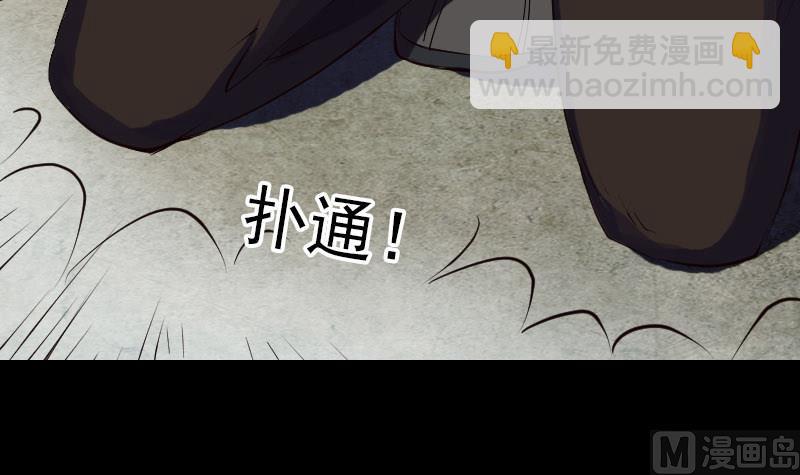 🍣天降横祸 第73话 不堪一击 第39页