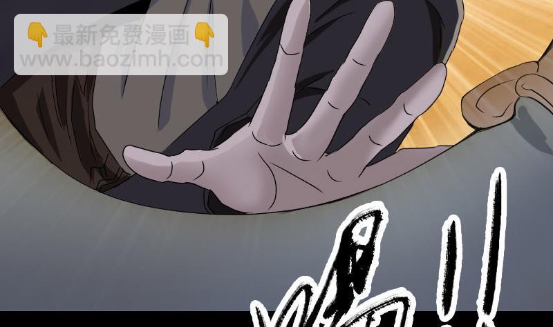 🍣天降横祸 第73话 不堪一击 第4页