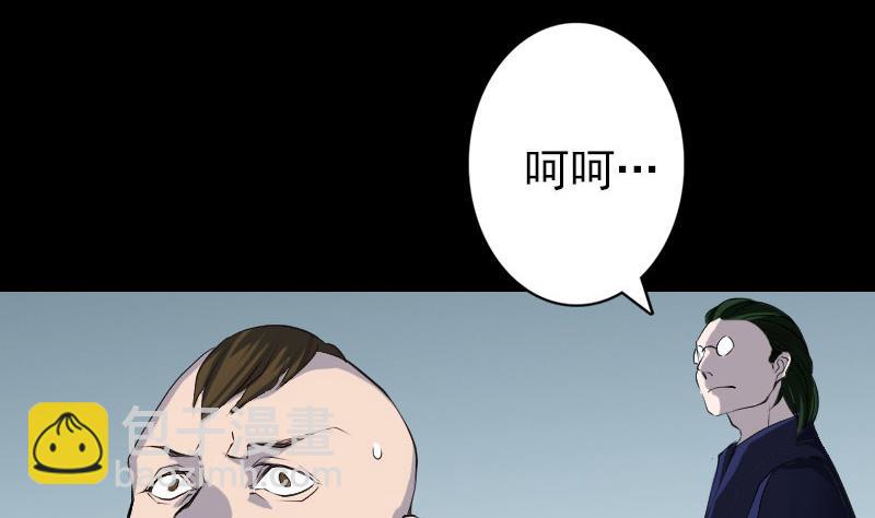 🍣天降横祸 第73话 不堪一击 第40页