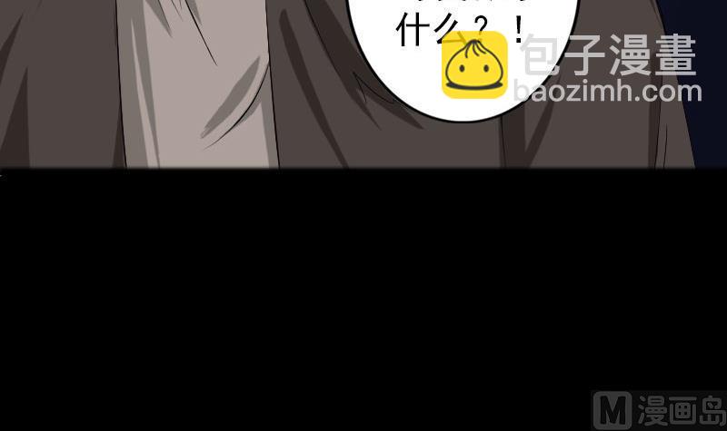 🍣天降横祸 第73话 不堪一击 第42页