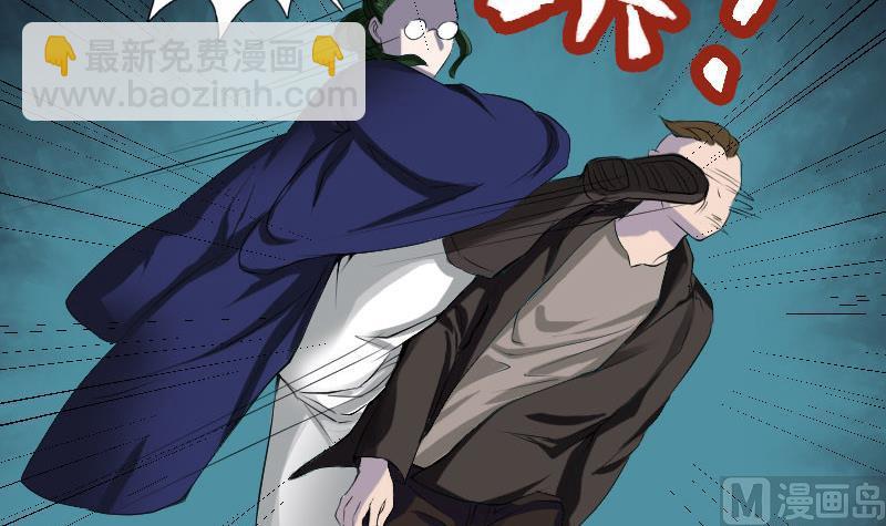 🍣天降横祸 第73话 不堪一击 第45页