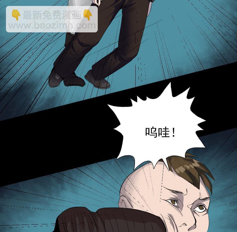 🍣天降横祸 第73话 不堪一击 第46页