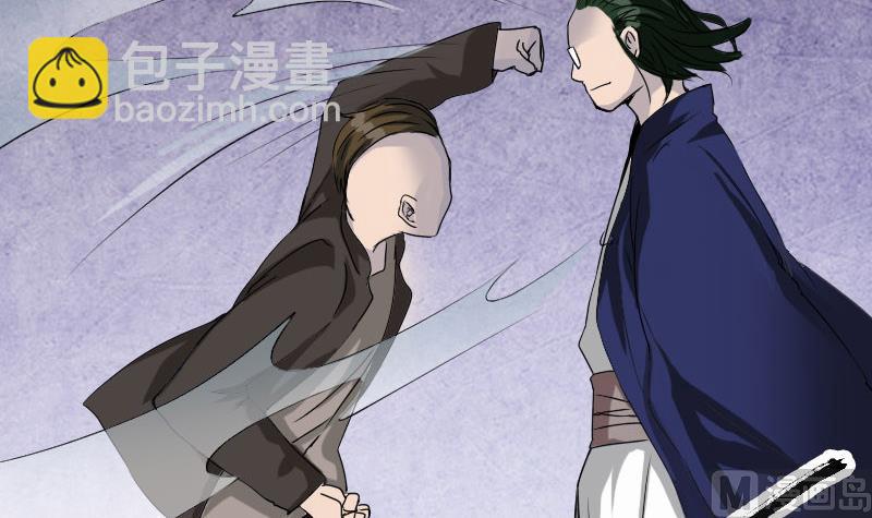 🍣天降横祸 第73话 不堪一击 第6页
