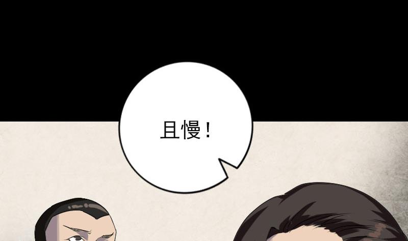 🍣天降横祸 第75话 神来之手 第13页