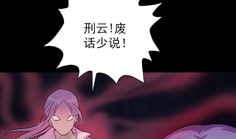 🍣天降横祸 第75话 神来之手 第16页