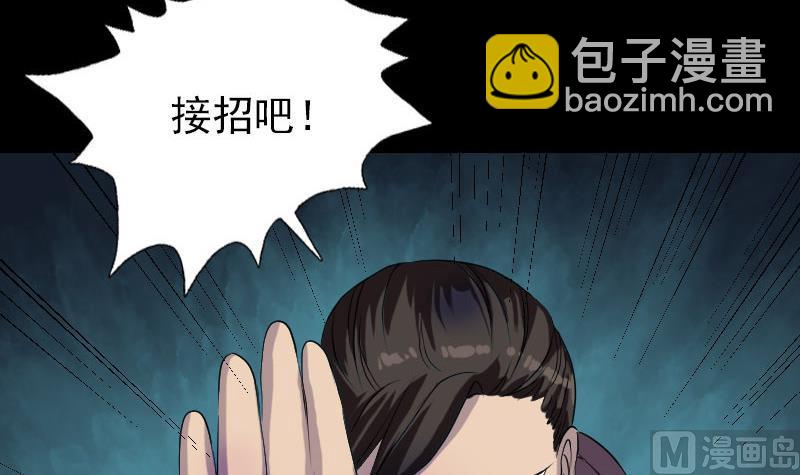 🍣天降横祸 第75话 神来之手 第24页